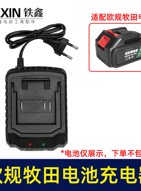 欧规插头充电器两圆插牧钿电池锂电扳手充电器08168