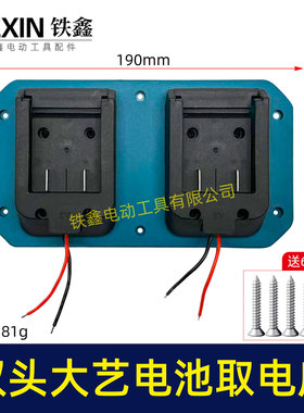 大义款电池取电器一拖二电池取电座上墙架电池固定架电池08092