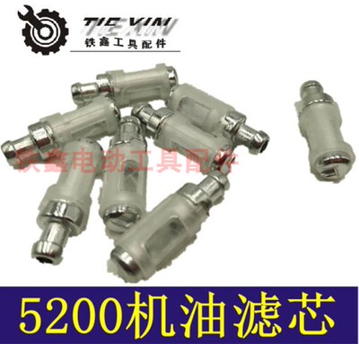 汽油锯配件汽油锯机油滤芯5200