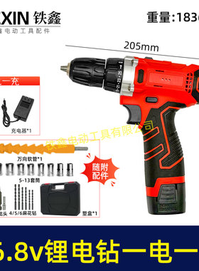 牧钿款16.8V锂电钻一电一冲双速调节锂电钻套盒包装带钻头07356