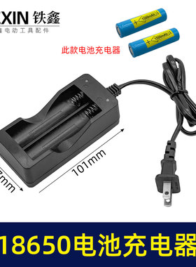 18650锂电池充电器电芯充电器双头座充水平仪电池专用充电器02986