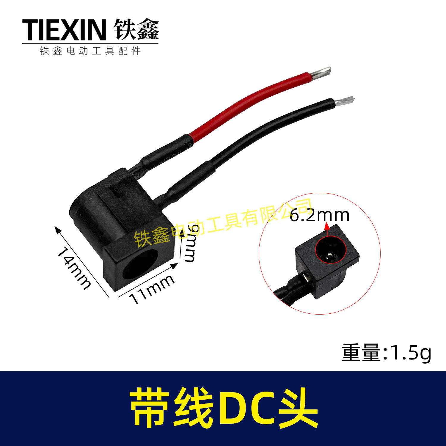 大电流DC005带线插座DC电源插座焊线俩脚插座转换器专用插头00791,五金/工具,其它电动工具,淘宝优惠券,粉丝福利购,淘宝优惠卷