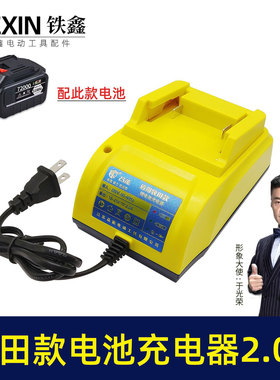 适配牧田红松无刷锂电扳手充电器2.0A大电流18/21V电池适配05615