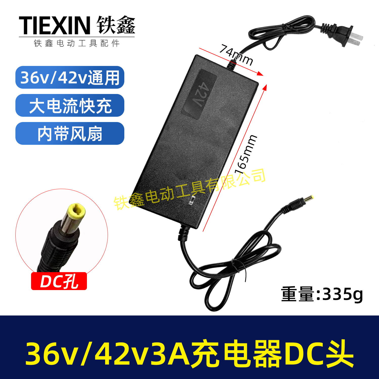 大电流3.0A充电器36V/42V充电器锂电电链锯专用充电器带内置04444