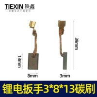 Серебро 3*8*13 Carbon Brush 02393