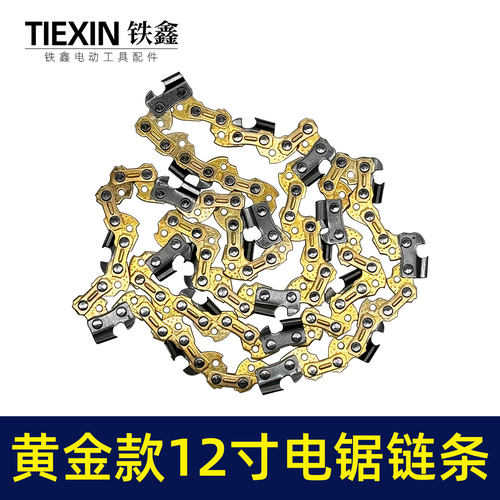 铁鑫黄金款12寸锂电锯锯条