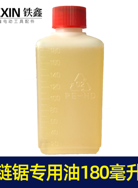 三峰电链锯汽油锯链条油机油割草机园林工具专用油180毫升02549