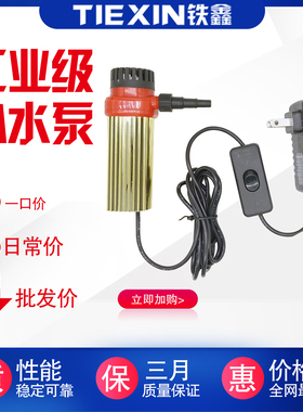 扬程22米水泵 工业级小水泵，开槽机水泵水钻水泵010273