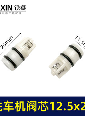 12.5*26阀芯高压洗车机清洗机280/380/55/580型泵体止回阀门03437
