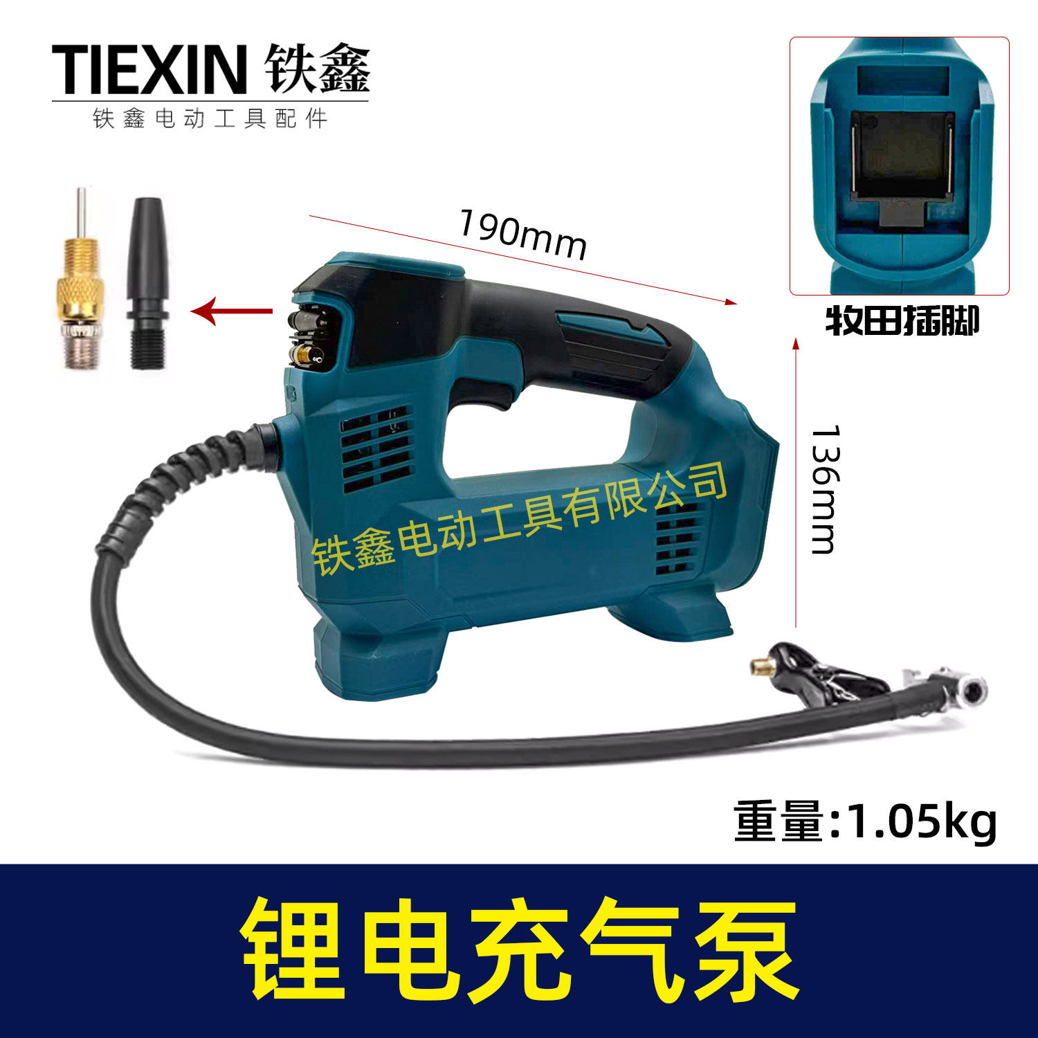 无线锂电充气泵打气泵锂电池充气压力泵便携式快速打气家用04416