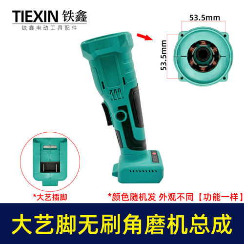 铁鑫大艺款无刷锂电角磨机总成
