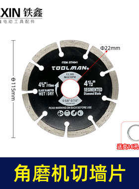 工业级4寸115石材切割片角磨机开槽片大理石片花岗岩切墙片04775