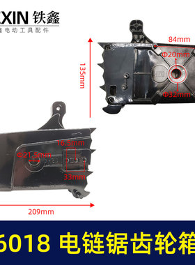 鉄鑫电动工具配件 6018电链锯齿轮箱 自动免调节  油锯配件 02225