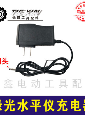 铁鑫电动工具配水平仪东成大艺绿光水平仪充电器细头充电器02298