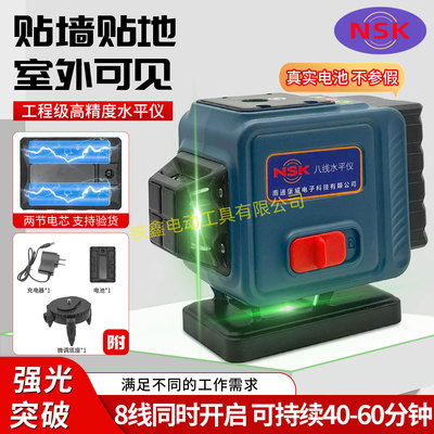 NSK激光水平仪8线水平仪蓝光水平仪一电一充07658