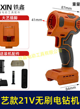 大义款21V无刷电钻机壳外壳配牧田款齿轮箱使用锂电钻配件08085