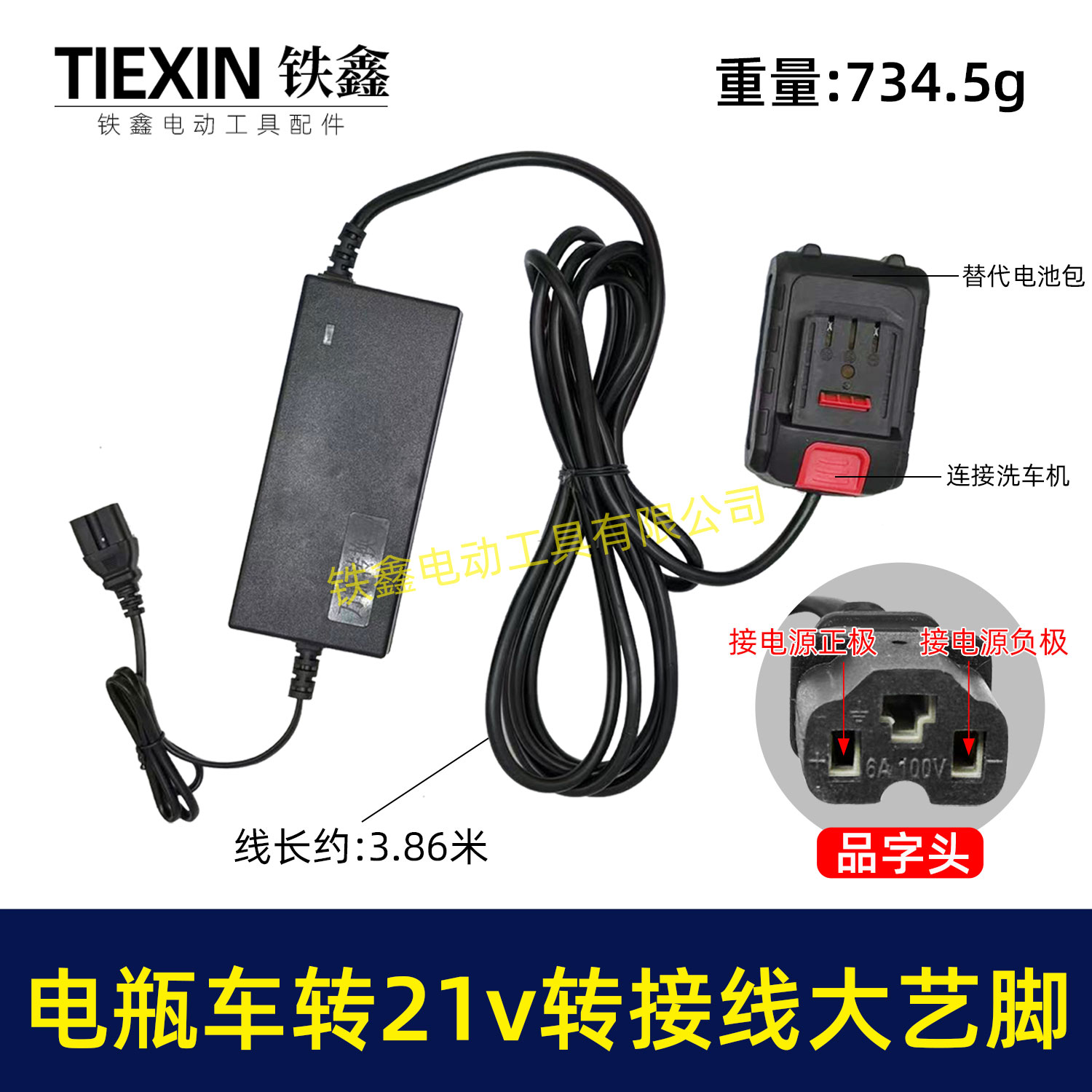 电动车转接线电瓶车36V48V60V72V转21V25A锂洗车机吹风机04722