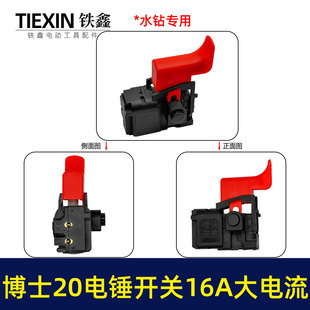 5910 169 7920开关02190 170水钻调速开关博大120D 110水钻DW1