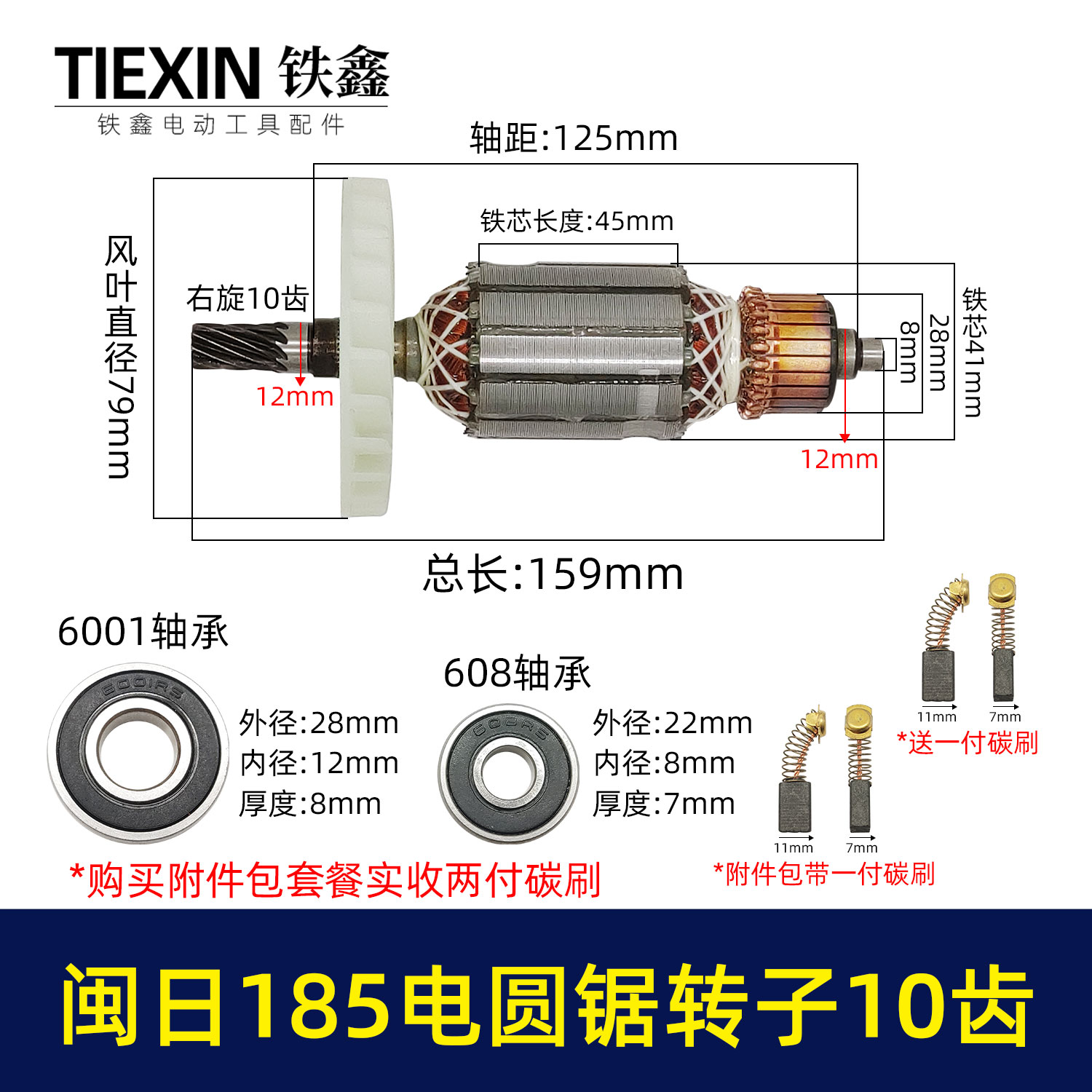 电圆锯电动工具配件电机