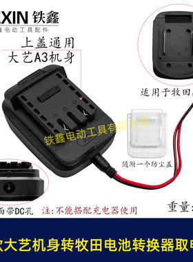 2026款新款转换器取电器带DC头送防尘盖大亦机身转牧钿电池05930