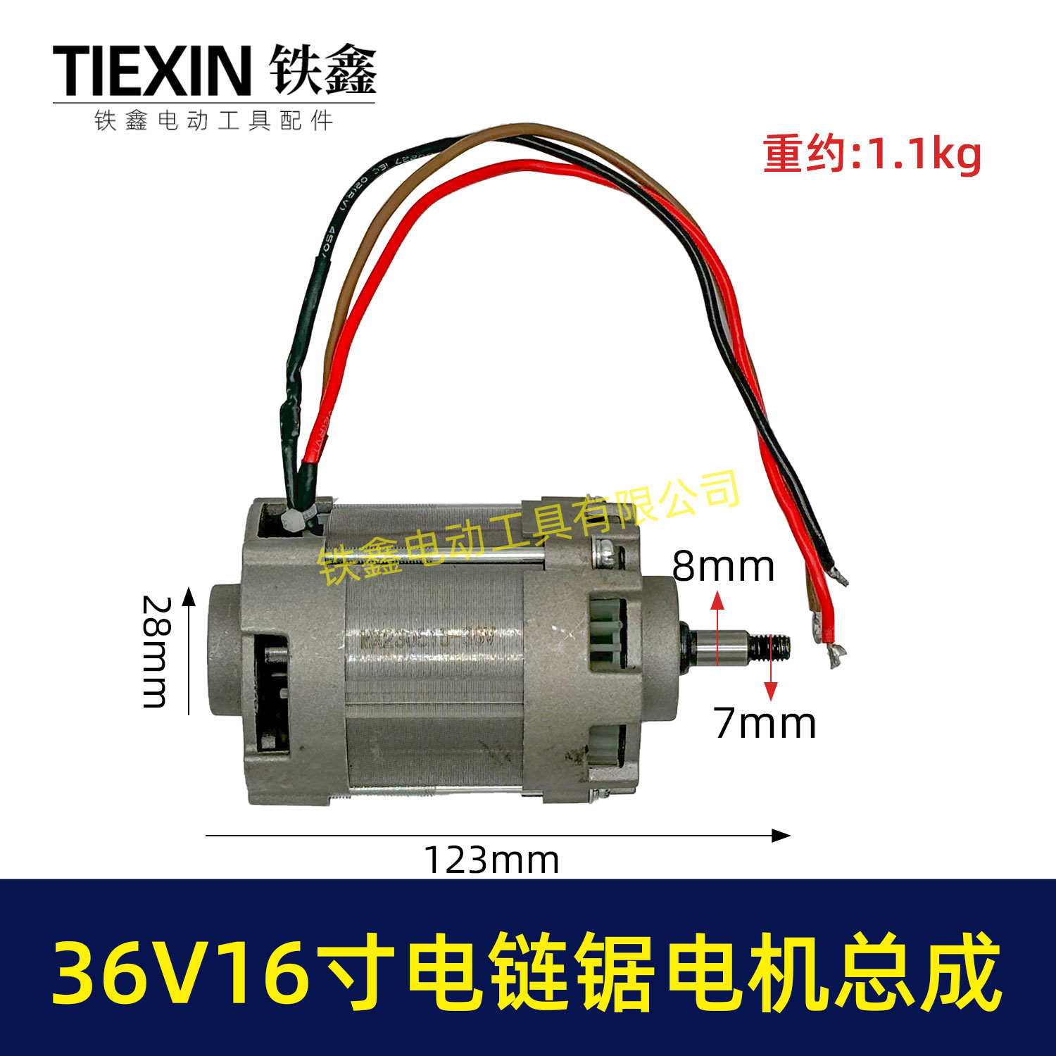 适配德力西16寸电链锯电机总成36V/42V无刷电链锯配件02310