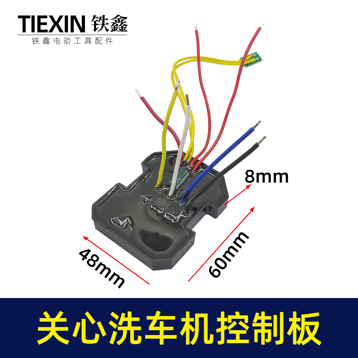 原厂关心洗车机清洗机控制板