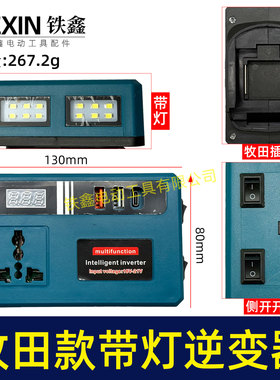 新款带灯逆变器牧钿款逆变器多功能逆变器21V通用逆变器转换05653