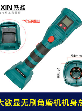 牧钿脚博大款无刷锂电角磨机定子机壳控制板开关角磨机总成010085