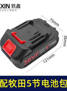 5节电池锂电洗车枪锂电钻充电钻电池1300毫安020012