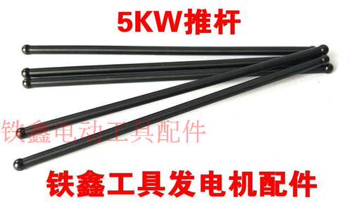 铁鑫工具发电机配件汽油