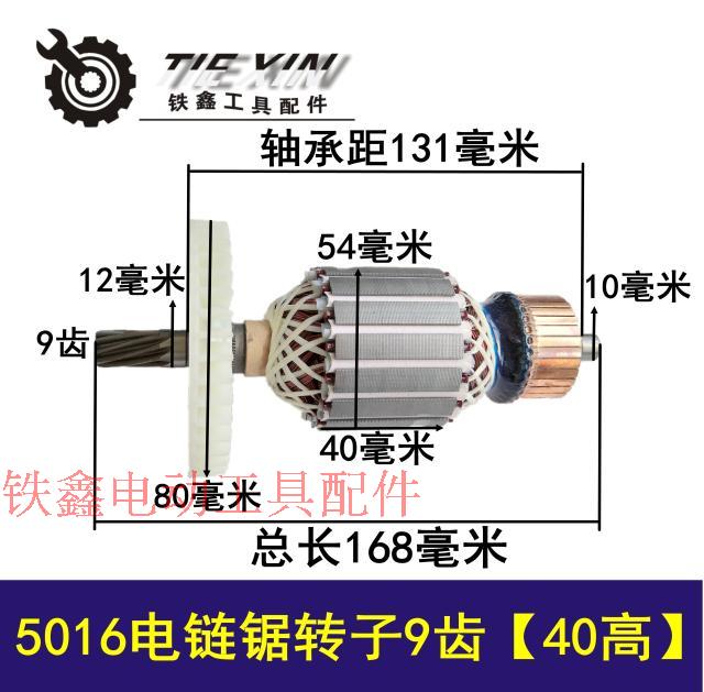 电动工具世博大功率链锯配特精