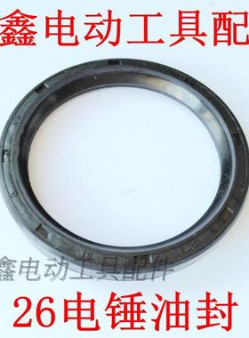 鉄鑫电动工具配件 维修26电锤907油封 电锤配件 26电锤油封 04081