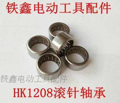 切割机头壳滚针HK1208滚针