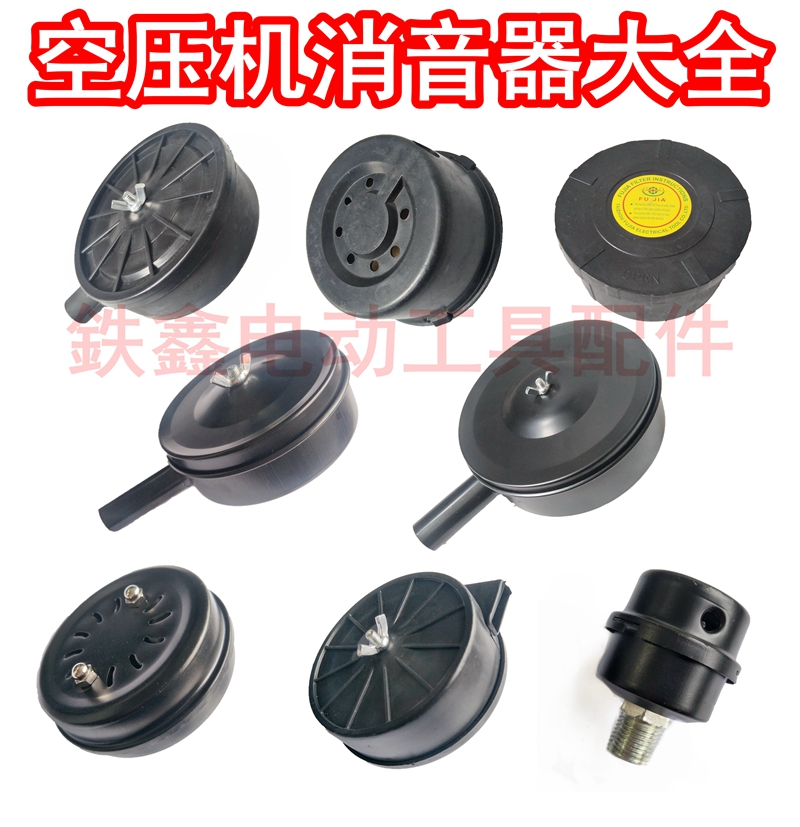 空压机配件静音无油机消音器