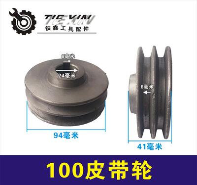100皮带轮钢材机皮带轮