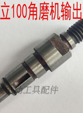 鉄鑫电动工具配件配日立100角磨机轴F3角磨机输出轴角磨机轴00868