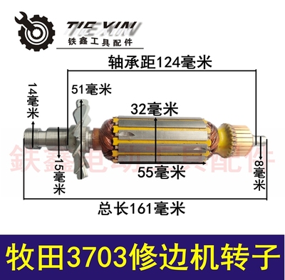 铁鑫电动工具修边机配件