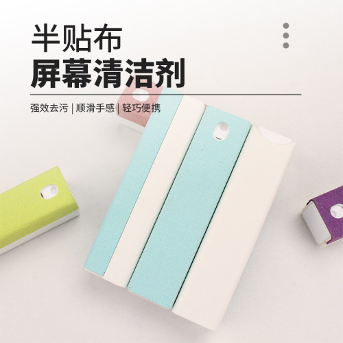 便携眼镜屏幕清洁套装收纳盒