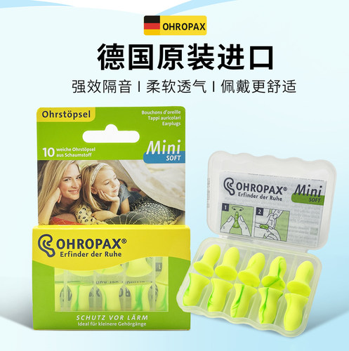 德国ohropax耳塞女士小耳道专用