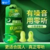 Товары от 静享睡眠研究所