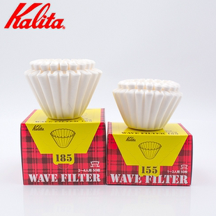 日本原装KALITA滤纸手冲咖啡 篮型蛋糕杯折纸滤杯过滤纸155/185号