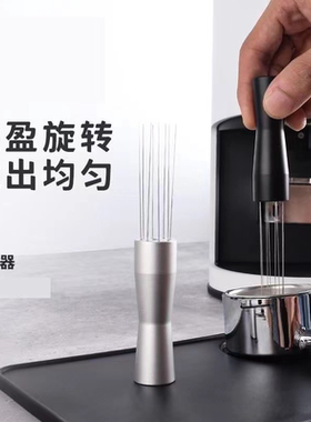 不锈钢咖啡散粉器针式咖啡粉松粉打散辅助器细长针脚咖啡布粉针