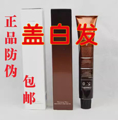 正品 染膏盖白发染发膏染发剂盖白发彩色染发膏赠双氧 包邮