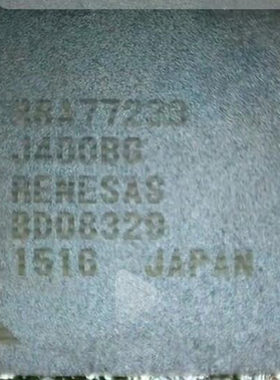 R8A77233 汽车电脑板BGA芯片CPU 全新空白