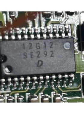 SE292  日系电装电脑板IC芯片