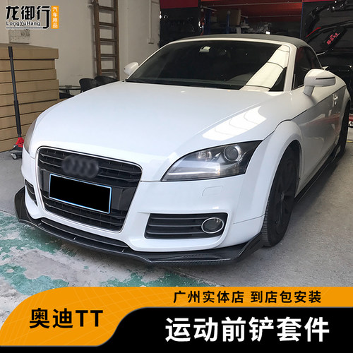 奥迪系列改装包围碳纤纹