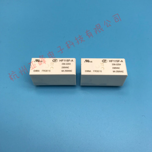 宏发继电器HF115F-A-230-2ZS4 230VAC 8脚2组转换8A250VAC