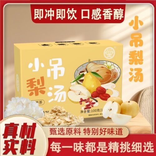 小吊梨汤冲泡雪梨百合银耳乌梅枸杞子鲜芦根枣桂圆冰糖营养早餐代