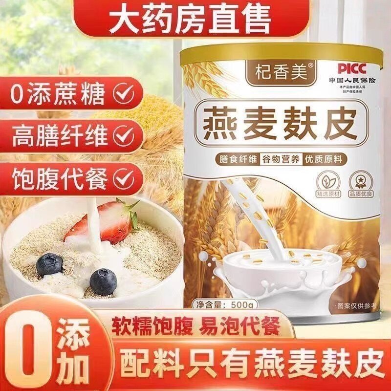燕麦麸皮粉500g罐装粗粮代餐粉