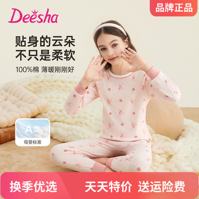 笛莎正品女宝宝秋衣秋裤纯棉A类女孩春秋内衣打底套装初中生全棉